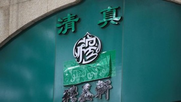 Logo halal di China diganti dengan qing zhen (foto. reuters)
